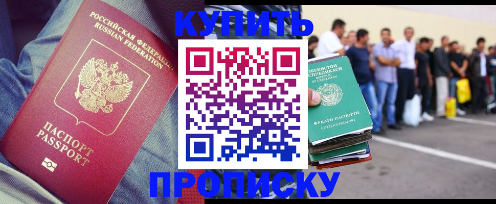 миграционный учет в Шагонаре