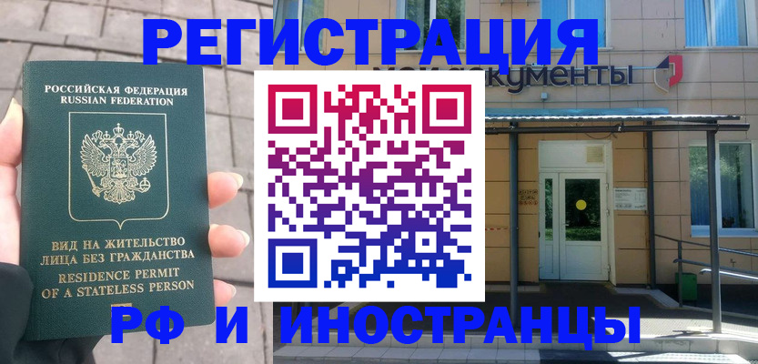 временная регистрация 2025 в Шагонаре