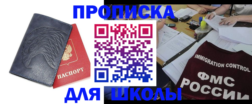 временная регистрация для всех в Шагонаре