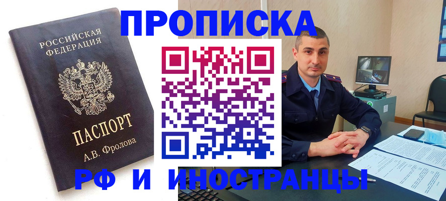 пропишу в квартире в Шагонаре